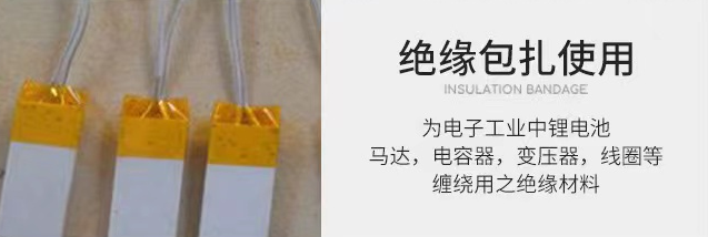 絕緣包扎保護